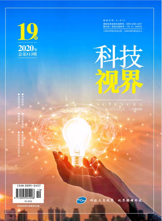 2020年-不同类型矿物材料修复重金属污染土壤的研究进展-孙婴婴-封面.jpg